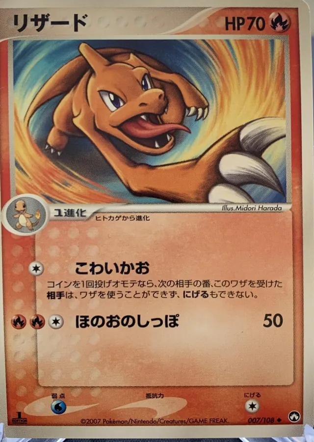 Charmeleon [1st-Edition]